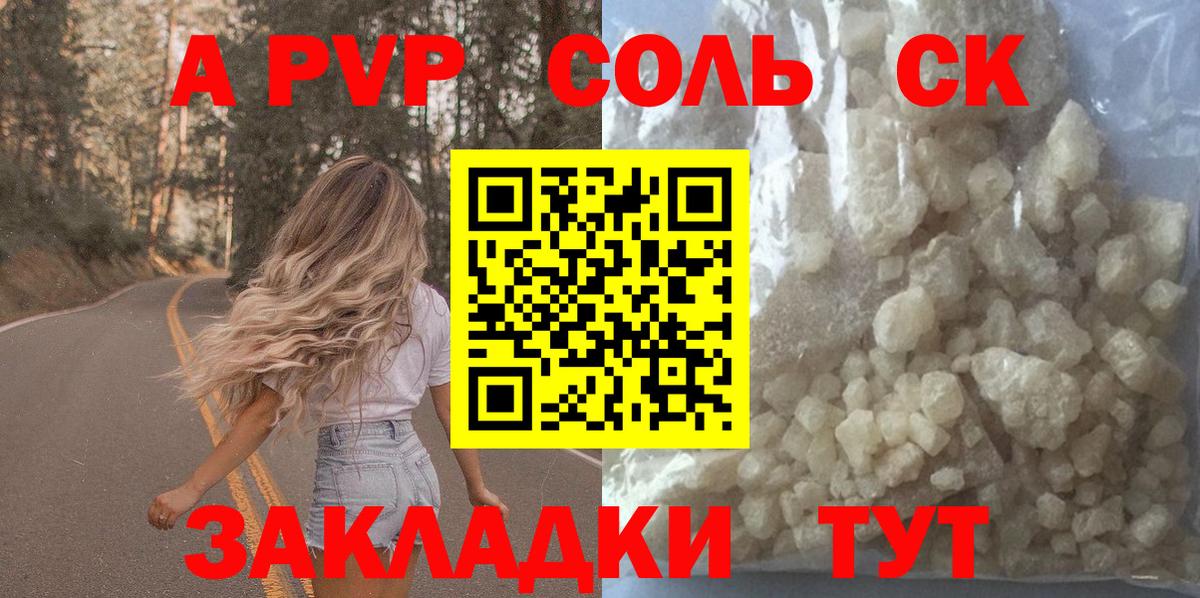 Alpha-PVP  Альфа ПВП кристаллы  Вход с VPN  Alpha PVP СК  Кашира 