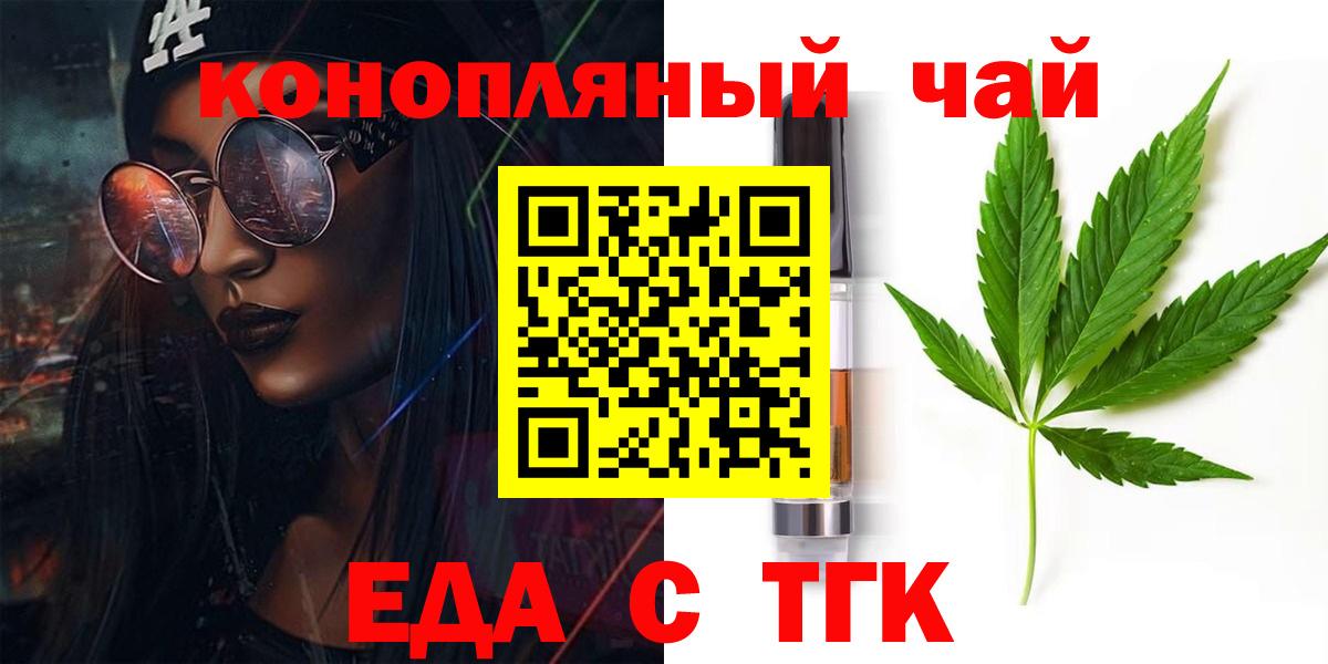 Печенье с ТГК конопля  Вход с VPN  Кашира 