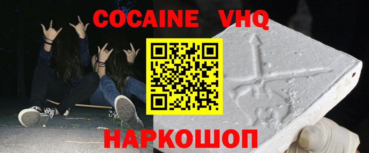 Кашира  COCAIN Эквадор  Вход с VPN 