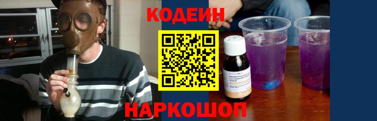 Кашира  Кодеин Purple Drank  Вход с VPN  Codein Purple Drank 