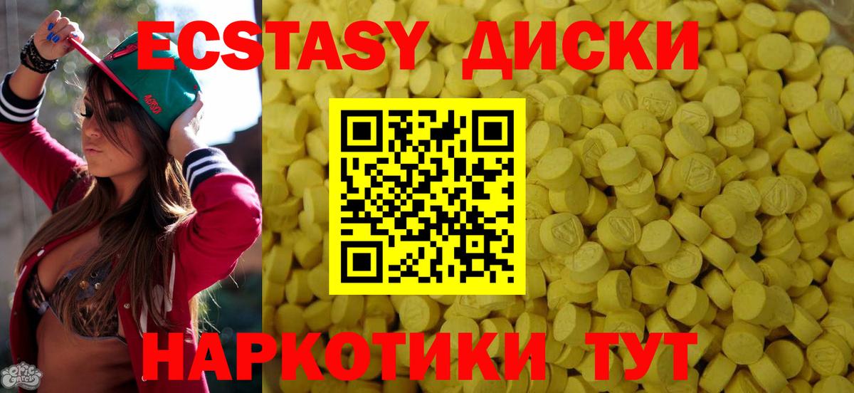 ЭКСТАЗИ  Ecstasy бентли  Вход с VPN  mega ТОР  Кашира 