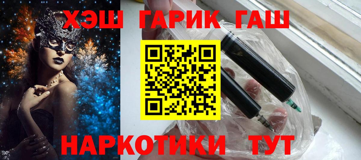 наркошоп  ГАШ убойный  Гашиш  Вход с VPN  ГАШ AMNESIA HAZE  Кашира 