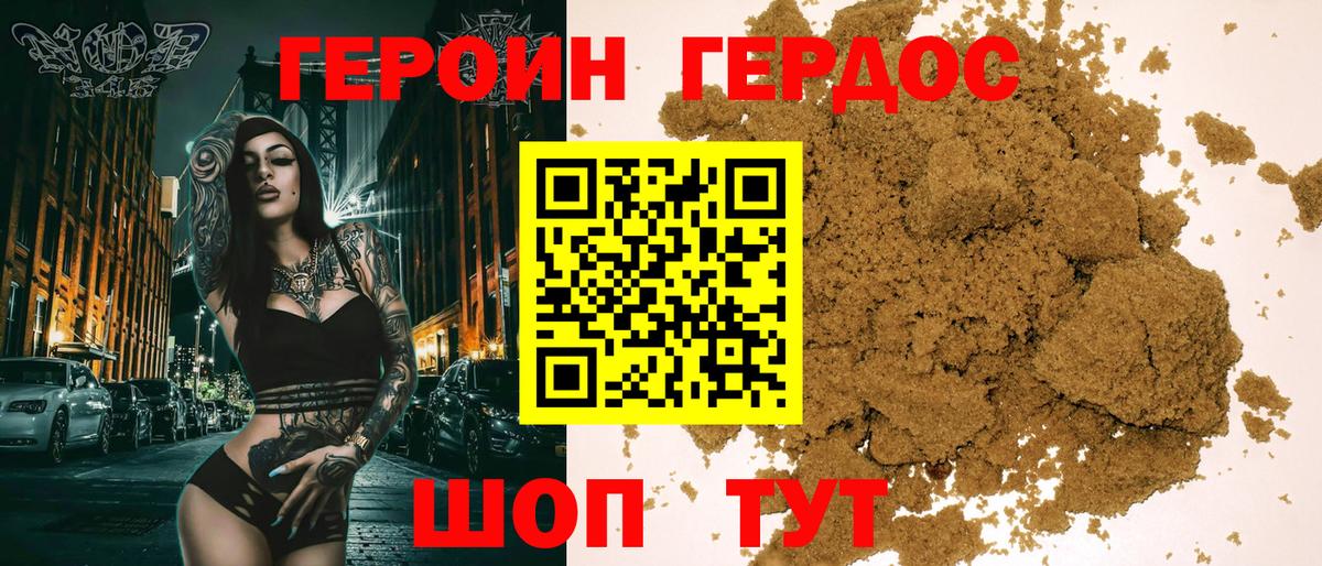 Героин герыч Кашира