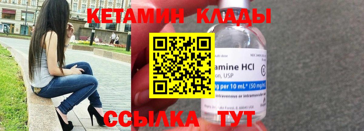 Кетамин ketamine  КЕТАМИН ketamine  Вход с VPN  Кашира 