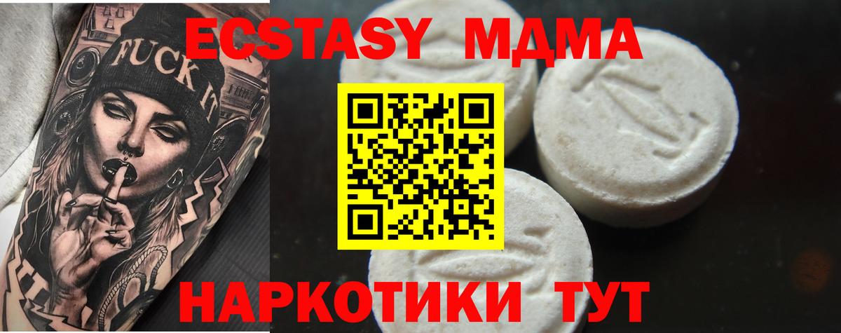 Кашира  МДМА молли  МДМА  Вход с VPN 