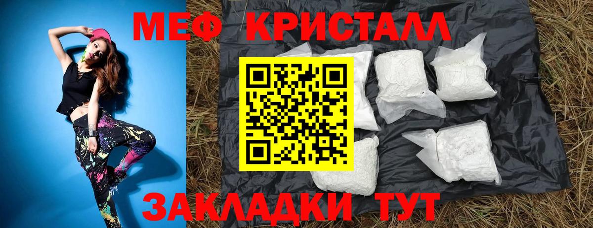Мефедрон мука Кашира