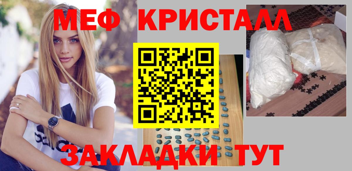 МЕФ мяу мяу  МЕФ 4 MMC  МЯУ-МЯУ  Кашира  Вход с VPN 