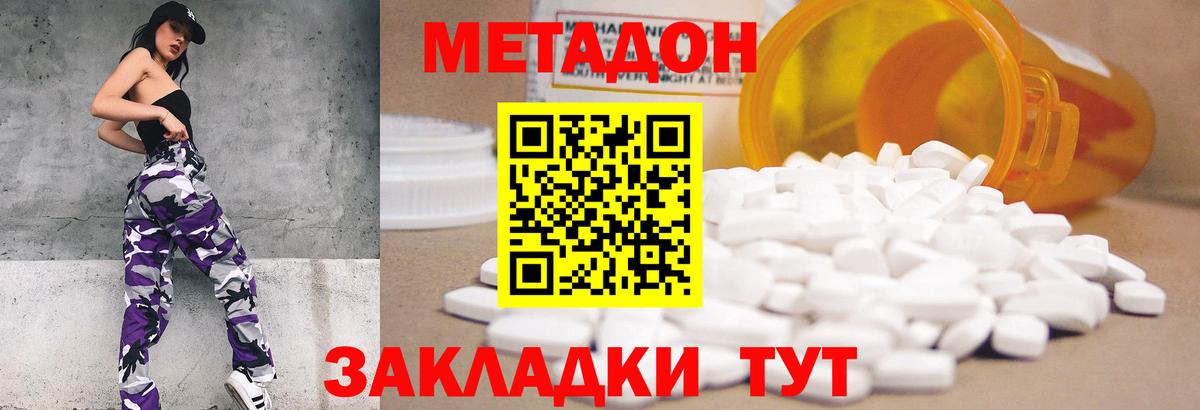 Метадон кристалл  Метадон VHQ  Вход с VPN  ссылка на мегу сайт  Кашира 