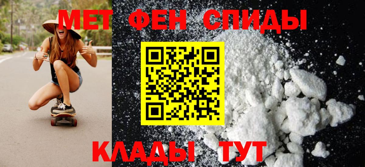 МЕТАМФЕТАМИН Methamphetamine Кашира