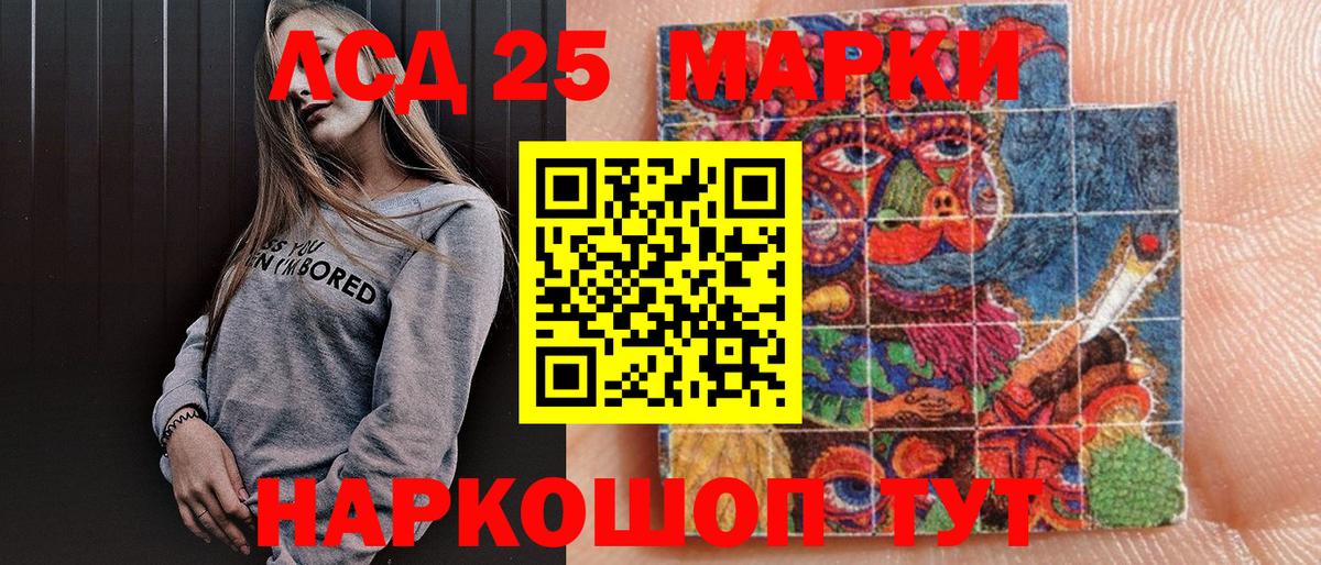Марки 25I-NBOMe 1500мкг Кашира