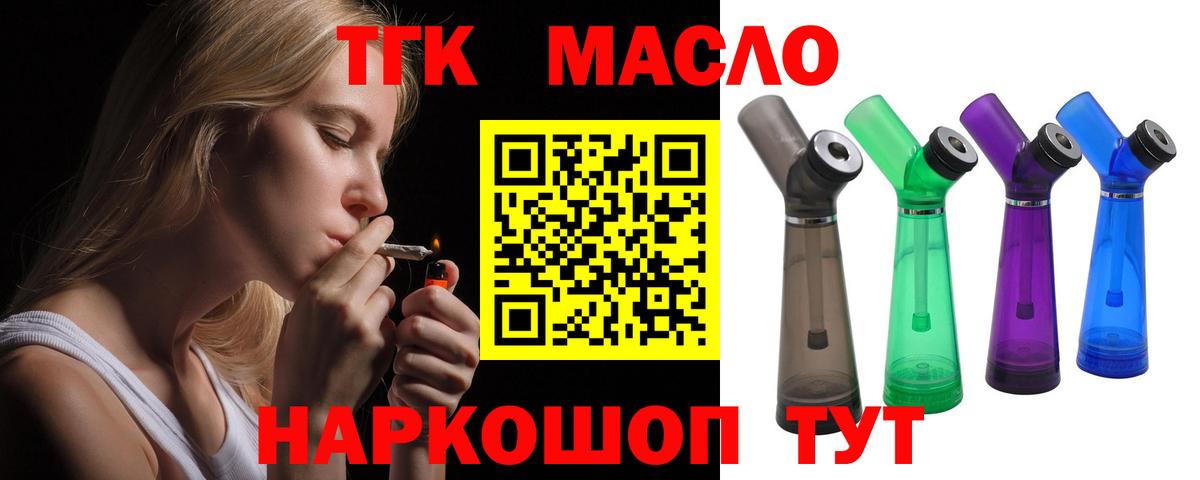 Дистиллят ТГК вейп с тгк Кашира