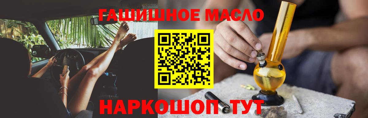 ТГК жижа  Вход с VPN  Дистиллят ТГК гашишное масло  Кашира 